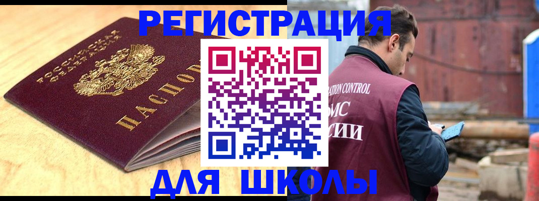 прописка ребенка в Выборге