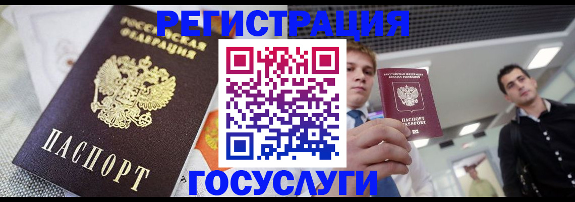 купить прописку в Выборге
