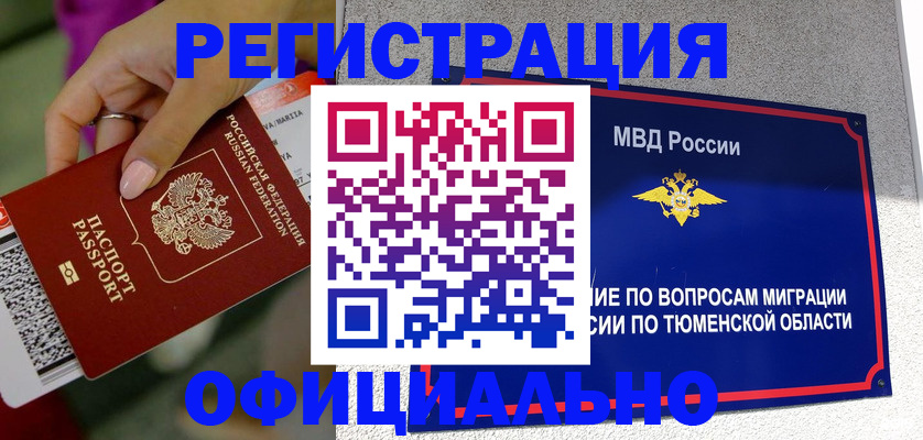 прописка от собственника в Выборге