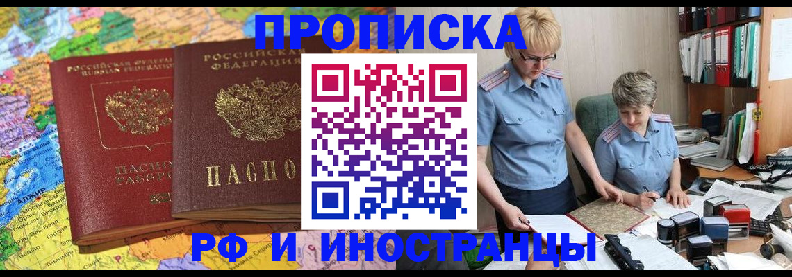 где прописаться в Выборге