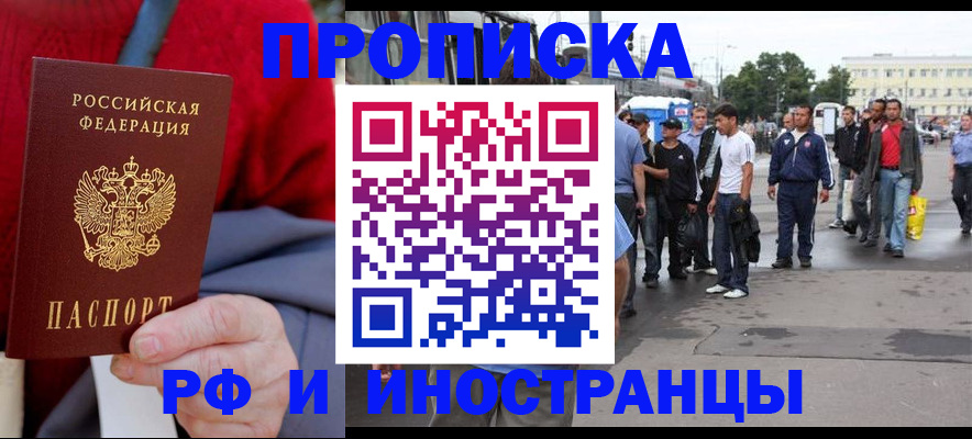прописка в квартире в Выборге