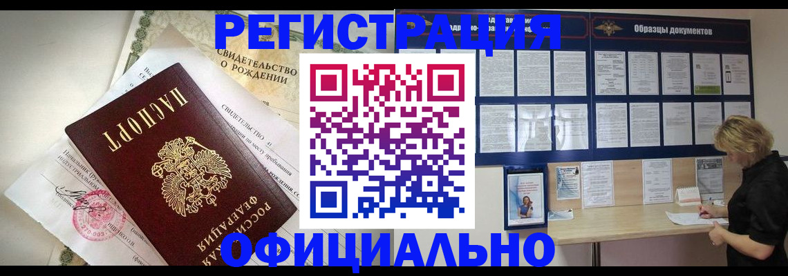 прописка гарантия в Выборге