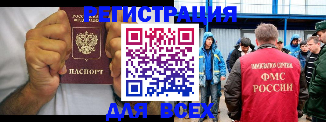 прописка для военкомата в Выборге